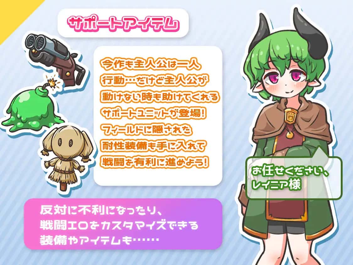 新米公会少女与绮欲迷宫背景
